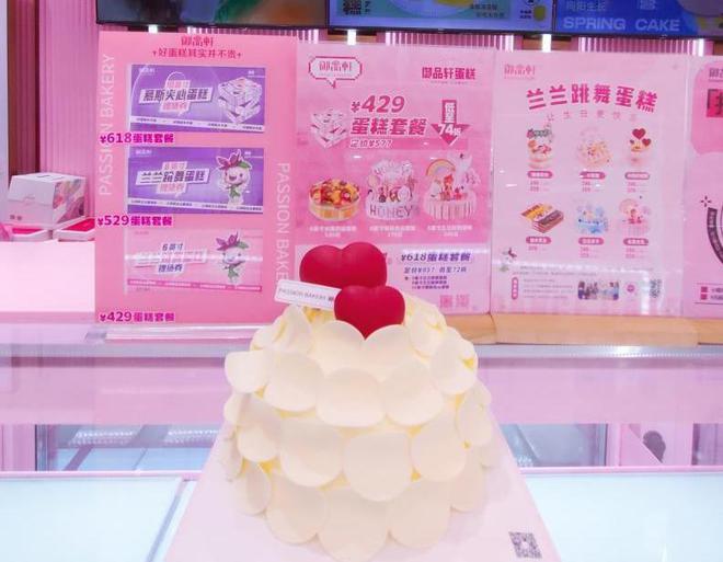 半岛·综合体育御品轩520蛋糕限定来袭甜蜜告白少不了它(图2)