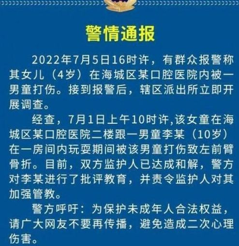 半岛·综合体育(中国)官方网站10岁男孩侵犯4岁女孩!残暴下流细节曝光:求求你放(图3) 半岛·综合体育(中国)官方网站10岁男孩侵犯4岁女孩!残暴下流细节曝光:求求你放(图3)