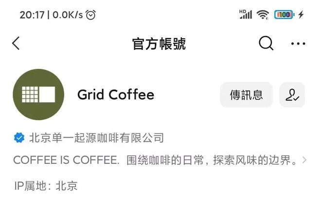 半岛·综合体育(中国)官方网站Grid Coffee快闪亭落地北京三里屯主打黑白(图1)