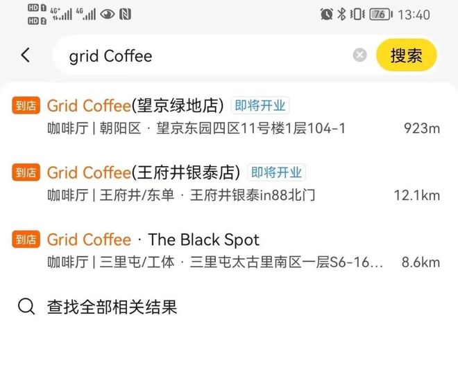半岛·综合体育(中国)官方网站Grid Coffee快闪亭落地北京三里屯主打黑白(图9)