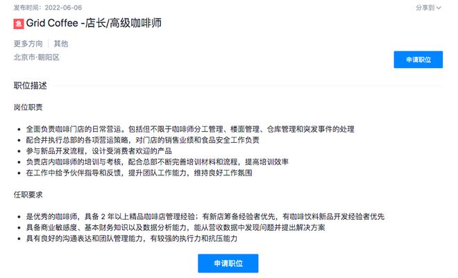 半岛·综合体育(中国)官方网站Grid Coffee快闪亭落地北京三里屯主打黑白(图12)