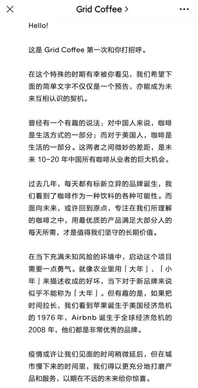 半岛·综合体育(中国)官方网站Grid Coffee快闪亭落地北京三里屯主打黑白(图14)