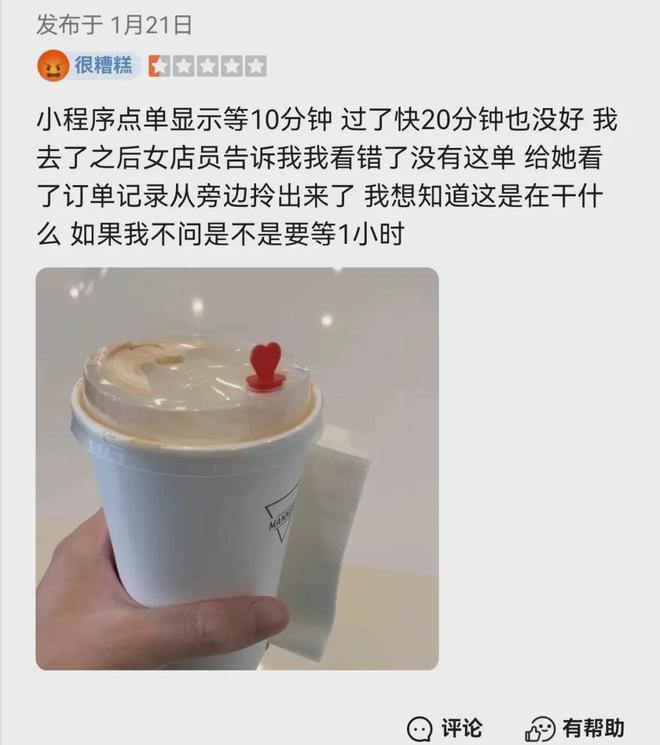 半岛·综合体育入口泼咖啡粉与掌掴顾客同日上演！这家咖啡品牌高速扩张背后问题频出(图4)