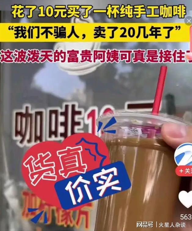 半岛·综合体育入口南京10元咖啡阿姨走红！背后的速溶咖啡市场雀巢不再是一家独大(图1)