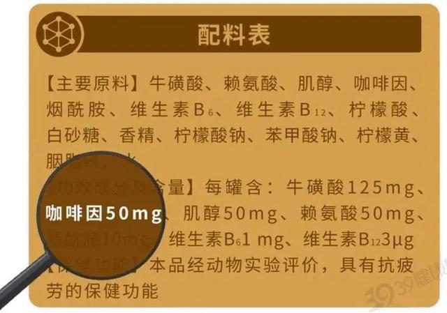 半岛·综合体育(中国)官方网站注意：它比碳酸饮料还要伤心伤血管！且容易失眠、肥胖(图3)