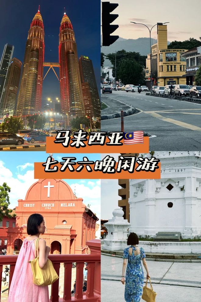 半岛·综合体育东南亚4大热门景点介绍马来西亚旅行社各地七日游开支(图1)