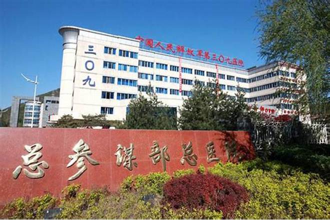 半岛·综合体育入口解放军总医院下辖八大医学中心各个来历不凡且各有优势和长处(图4)