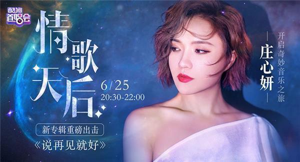 半岛·综合体育入口庄心妍最好听的十首歌曲耳朵的极致盛宴(图3)