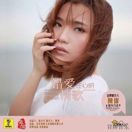半岛·综合体育入口庄心妍最好听的十首歌曲耳朵的极致盛宴(图4)
