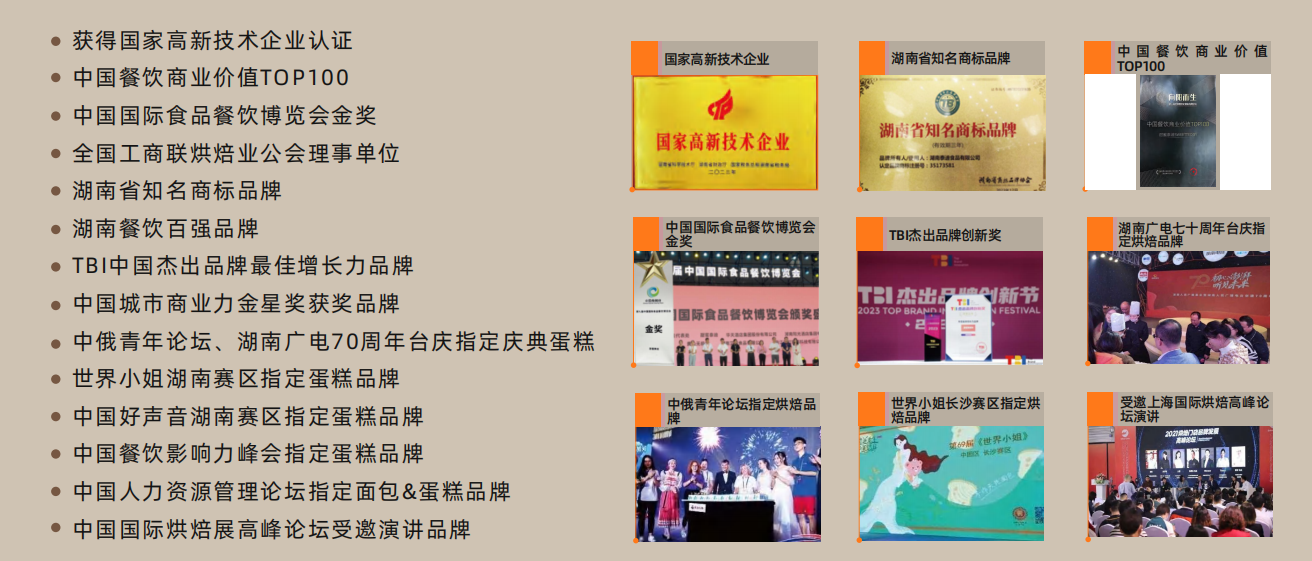 半岛·综合体育甜蜜泰迪现烤烘焙下沉市场蕴含巨大商机(图1)