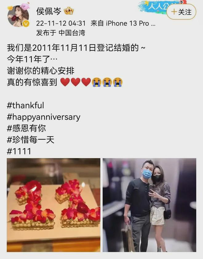 半岛·综合体育入口侯佩岑第一个转发必归被台媒网暴！周董得不到的女人果然够刚(图8)