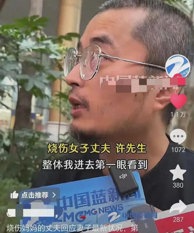 半岛·综合体育入口烧伤妈妈情况最新报道丈夫称脸部皮肤基本恢复看到很开心！(图1)
