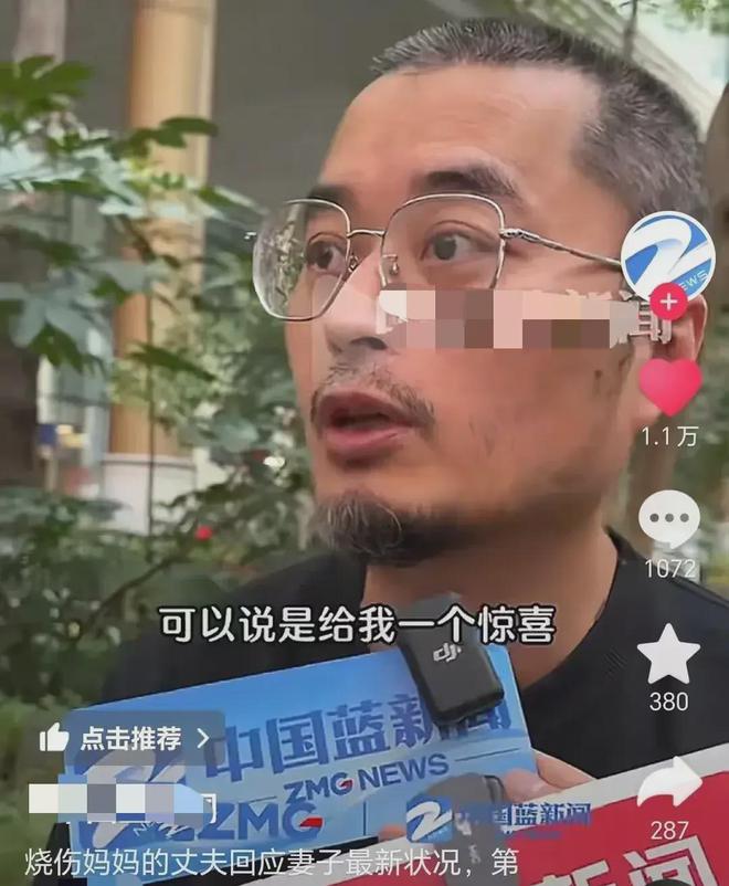 半岛·综合体育入口烧伤妈妈情况最新报道丈夫称脸部皮肤基本恢复看到很开心！(图2)