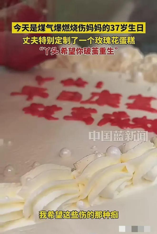 半岛·综合体育入口烧伤妈妈最新情况曝光！丈夫惊喜：脸部皮肤基本长好！(图2)
