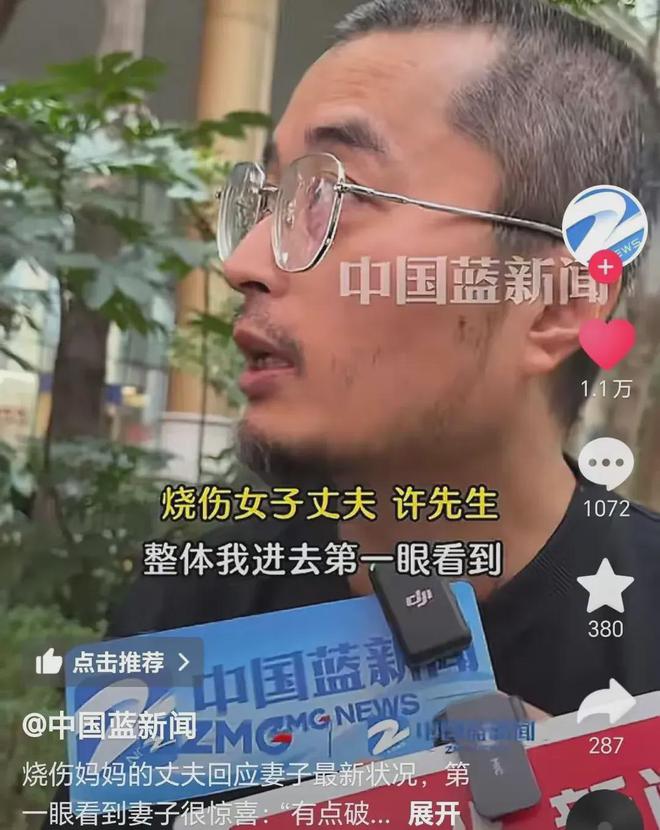 半岛·综合体育入口烧伤妈妈最新情况曝光！丈夫惊喜：脸部皮肤基本长好！(图3)