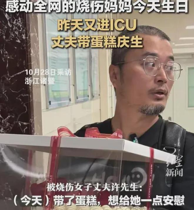 半岛·综合体育入口烧伤妈妈最新情况曝光！丈夫惊喜：脸部皮肤基本长好！(图4)
