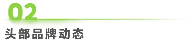 半岛·综合体育入口2024年第53周：美妆行业周度市场观察(图1)
