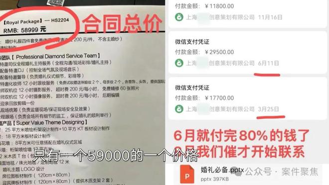 半岛·综合体育婚礼现场惊现不雅照！600人在场播了近半分钟新人忍无可忍！(图3)