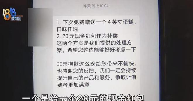 半岛·综合体育买家因蛋糕尺寸不符怒求一赔三商家回应引发热议！(图2)