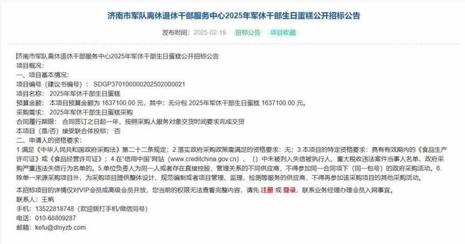 半岛·综合体育(中国)官方网站建议退休干部不要吃那么多生日蛋糕(图2)