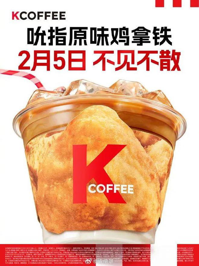 半岛·综合体育85元一个原味鸡蛋？肯德基已经彻底疯狂了！网友：求放过“吮指原味鸡(图1)