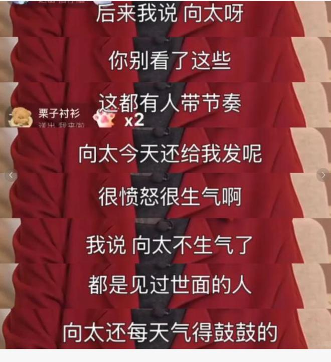 半岛·综合体育倪萍暗示“繁花团”真矛盾李小冉因向太退群常转恶评惹众怒(图1)