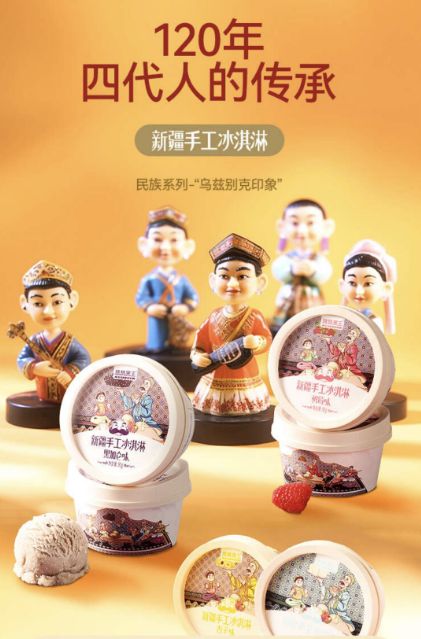 半岛·综合体育(中国)官方网站百年非遗凝乳香！优联云购独家上新新疆乌兹别克族手工(图1)