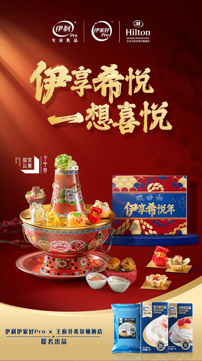 半岛·综合体育乳制品“新质升级”的奥秘这个春节伊利伊家好专业乳品做了什么？(图1)