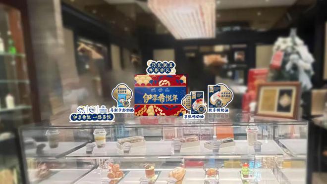 半岛·综合体育乳制品“新质升级”的奥秘这个春节伊利伊家好专业乳品做了什么？(图3)