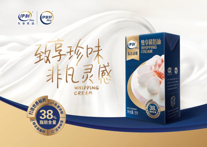 半岛·综合体育乳制品“新质升级”的奥秘这个春节伊利伊家好专业乳品做了什么？(图5)