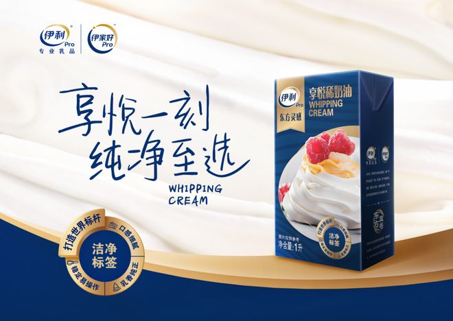 半岛·综合体育乳制品“新质升级”的奥秘这个春节伊利伊家好专业乳品做了什么？(图4)