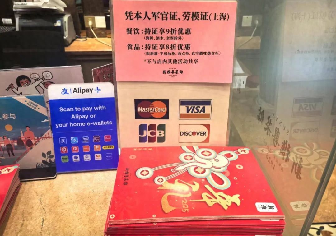 半岛·综合体育(中国)官方网站从路边摊到大饭店是什么“支付密码”可以通行魔都？(图1)