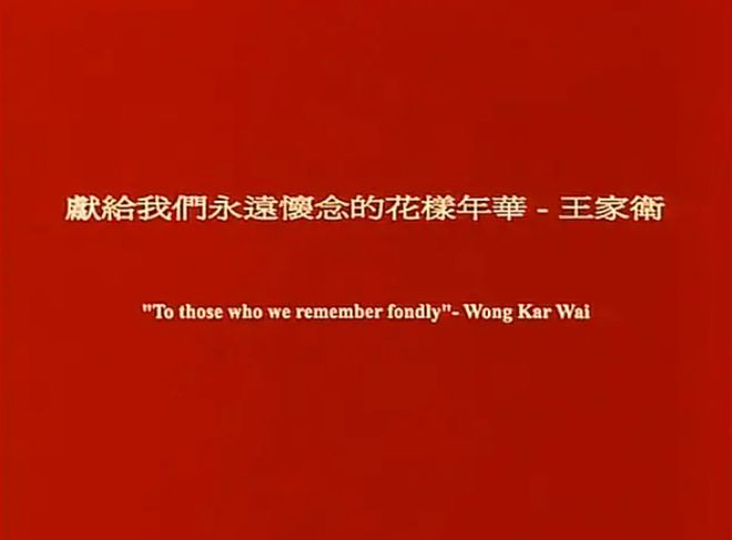 半岛·综合体育入口《花样年华2001》究竟是什么？(图1)